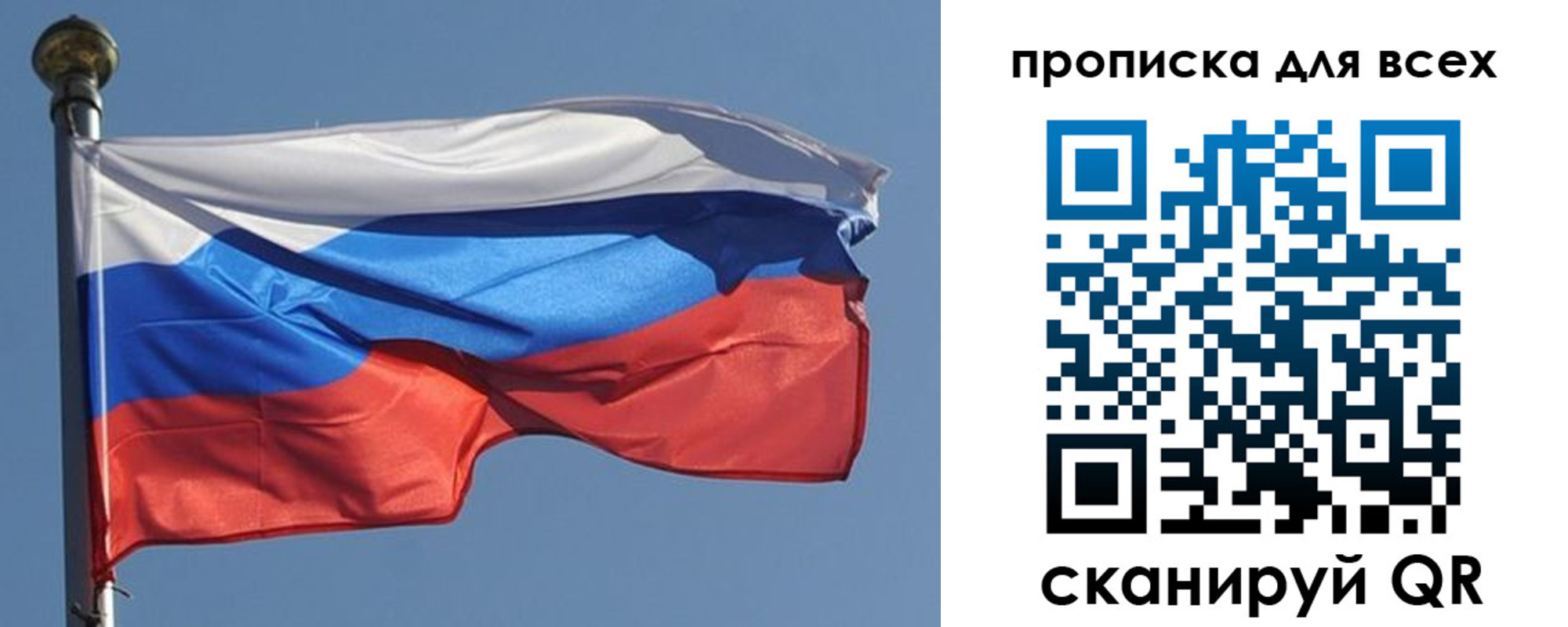 прописка в Шлиссельбурге