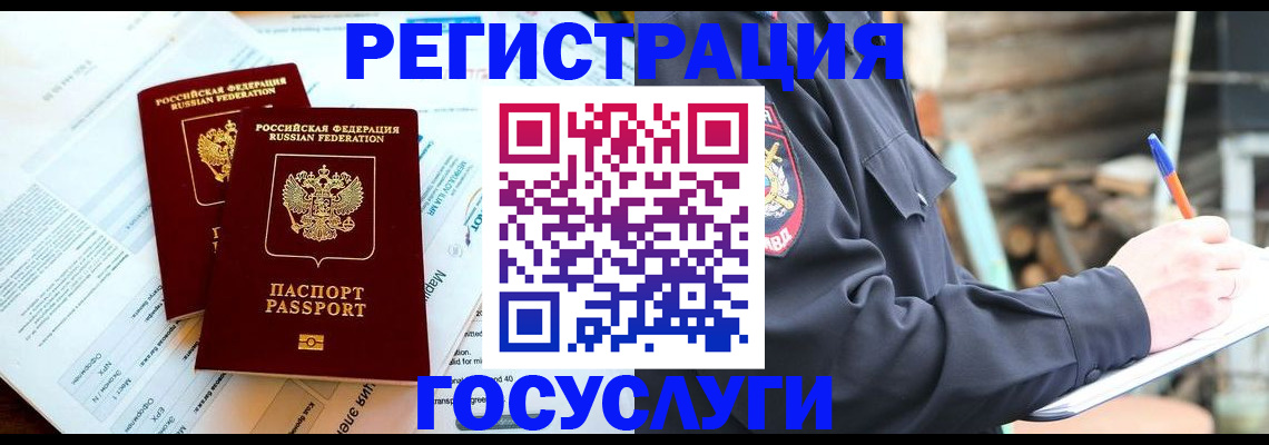 временная регистрация купить в Шлиссельбурге
