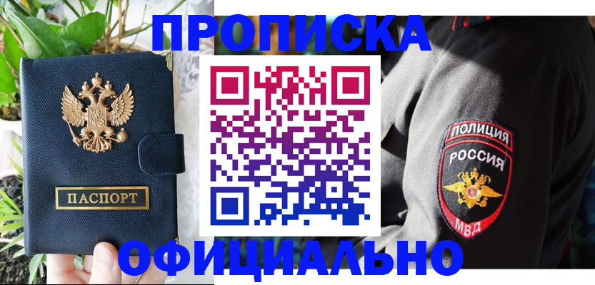 прописка для кредита в Шлиссельбурге