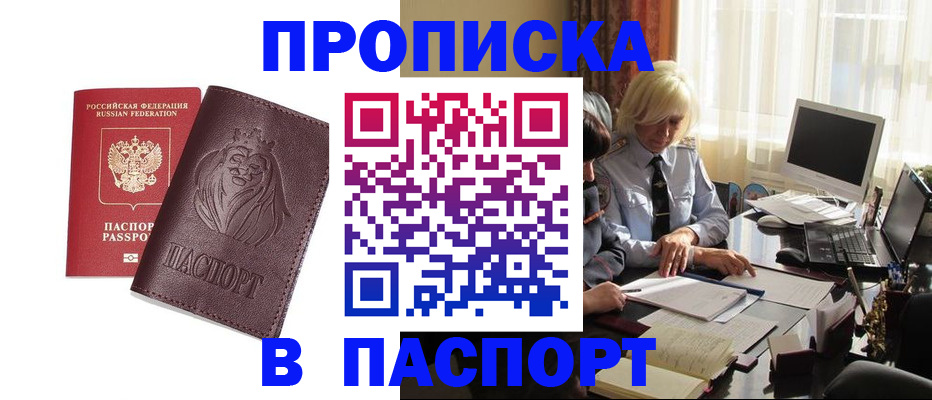 прописка в квартире в Шлиссельбурге